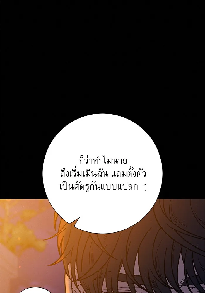 ปฏิบัติการรักวุ่นหัวใจ ตอนที่ 71 รูปที่ 73