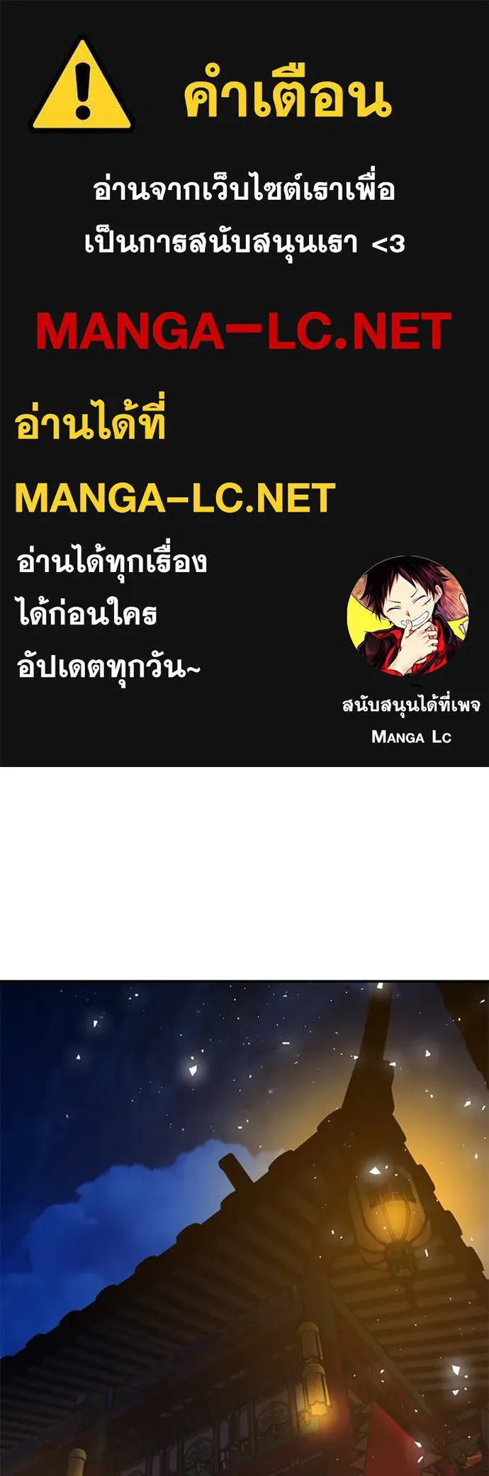 ดรูอิดแห่งสถานีโซล ตอนที่ 147 รูปที่ 1