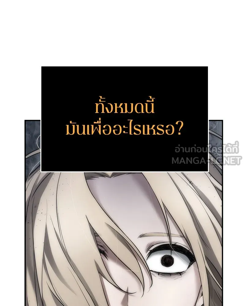 Omniscient Reader อ่านชะตาวันสิ้นโลก ตอนที่ 20 ภัยพิบัติแห่งอุทกภัย (6) รูปที่ 90