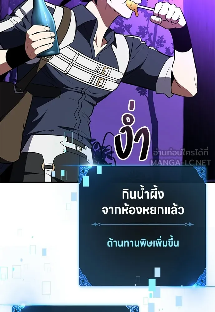 ไอ้เพลเยอร์นั่น ฉันฆ่ามันเอง ตอนที่ 92 รูปที่ 183