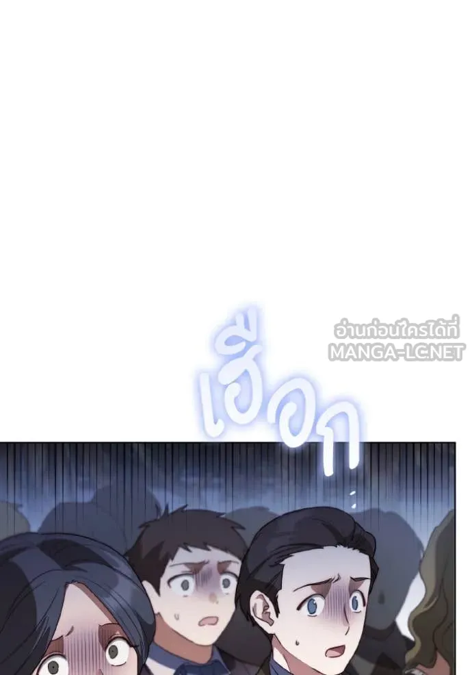 ราชินีจอมมาร ตอนที่ 52 รูปที่ 87