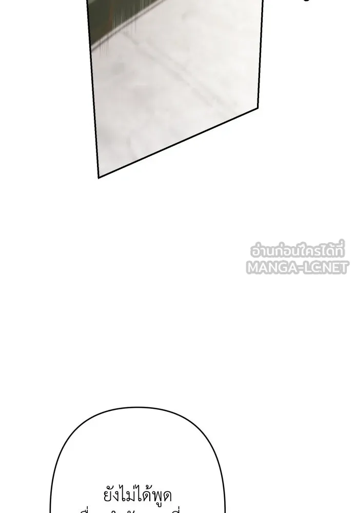 เลดี้มินต์ ตอนที่ 87 รูปที่ 114