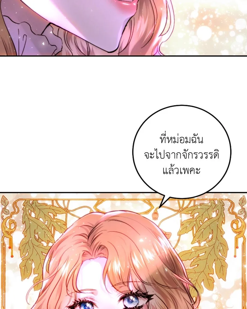 เจ้าหญิงคลั่งแห่งวังหลวง ตอนที่ 57 รูปที่ 73