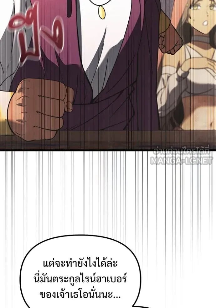 อัศวินดำล่าท้าเวลา ตอนที่ 101 รูปที่ 113