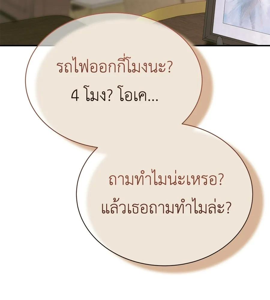 สัญญารักฉบับสุดท้าย ตอนที่ 36 รูปที่ 146