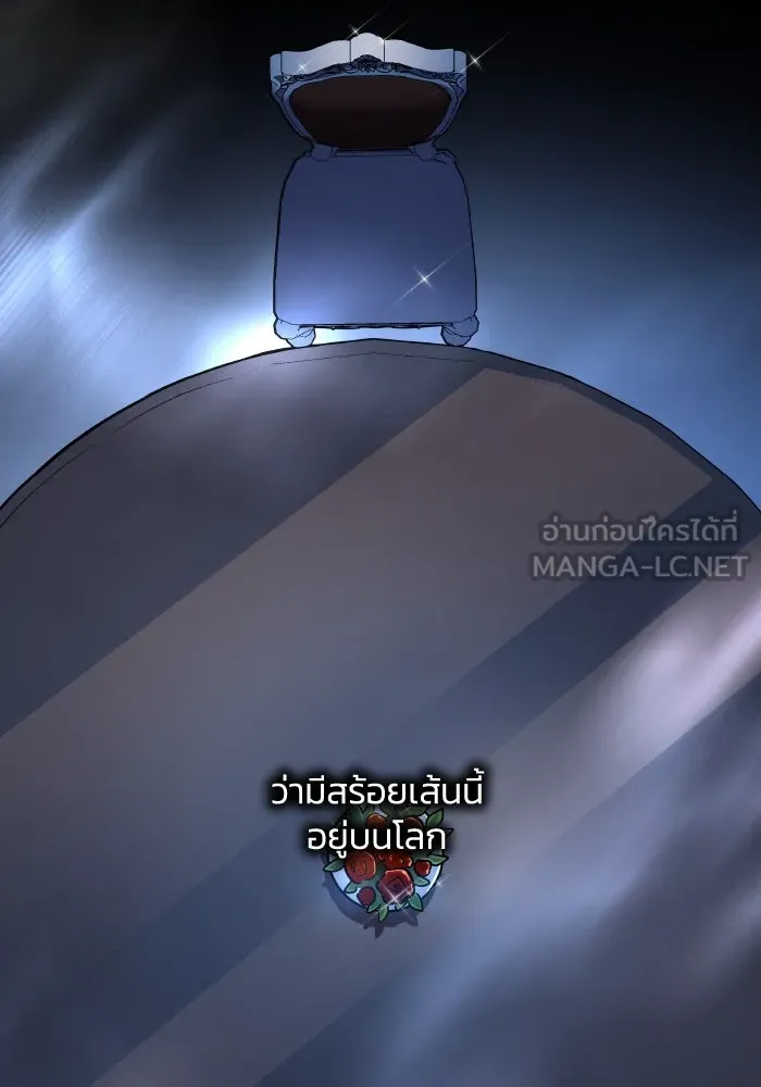 ฟิลเลียโรเซ่กับคำทำนายแห่งมงกุฎหนาม ตอนที่ 102 รูปที่ 84