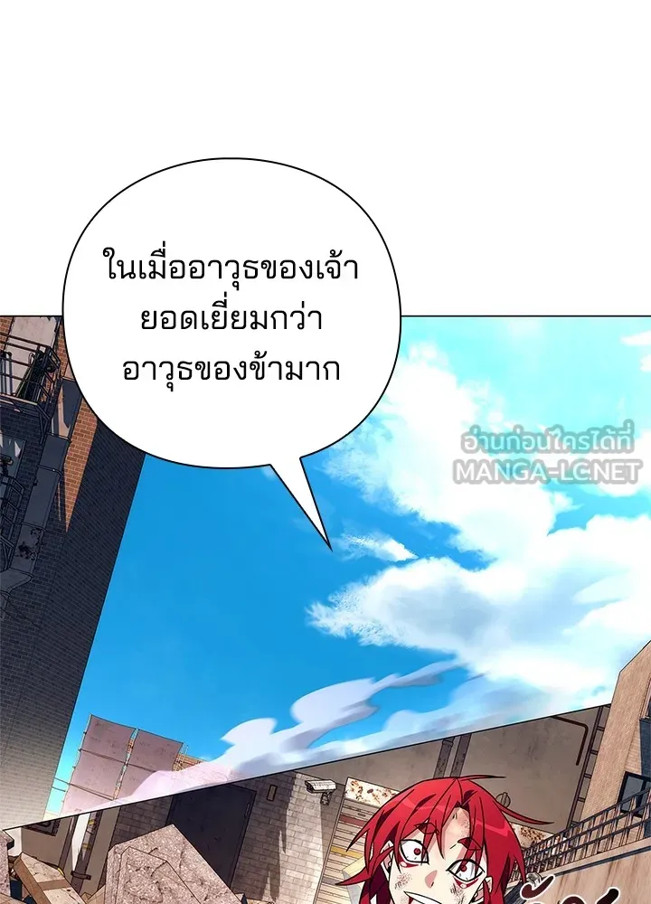 คืนแห่งโทแกบี ตอนที่ 30 รูปที่ 138