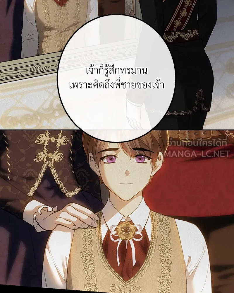 เจ้าหญิงคลั่งแห่งวังหลวง ตอนที่ 149 รูปที่ 27