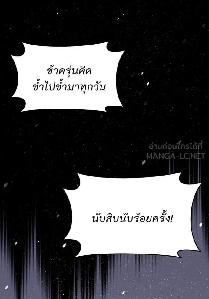 ห้องนอนลับ ตอนที่ 143 รูปที่ 99