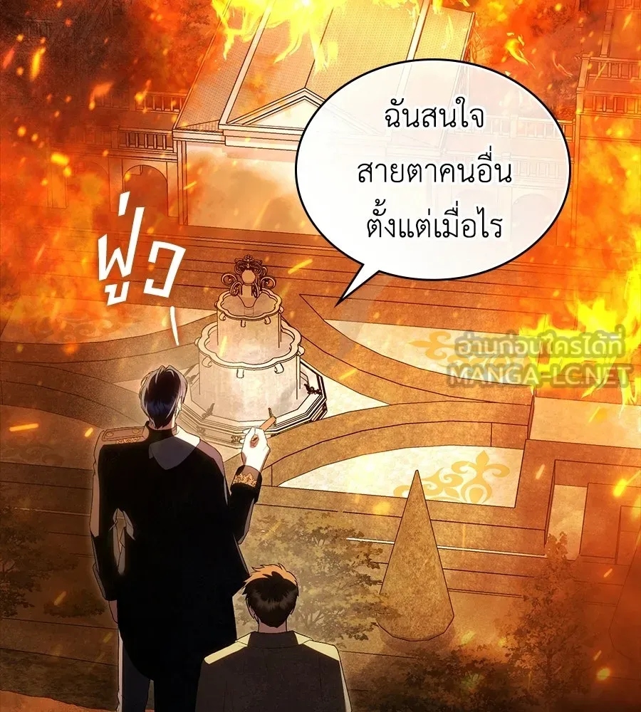 เล่ห์รักชนชั้นสูง ตอนที่ 81 รูปที่ 111
