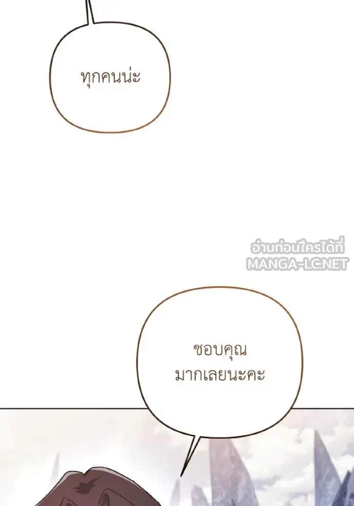 ราชินีจอมมาร ตอนที่ 34 รูปที่ 86