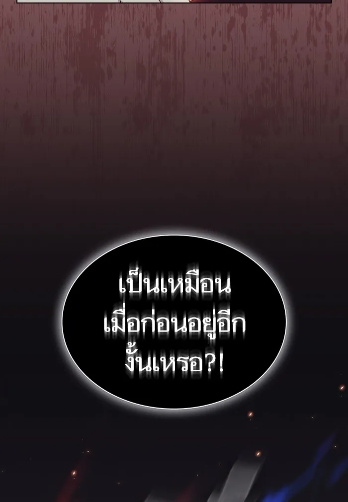 ผู้เล่นขั้นเทพแห่งหอคอยฝึกสอน ตอนที่ 129 รูปที่ 79
