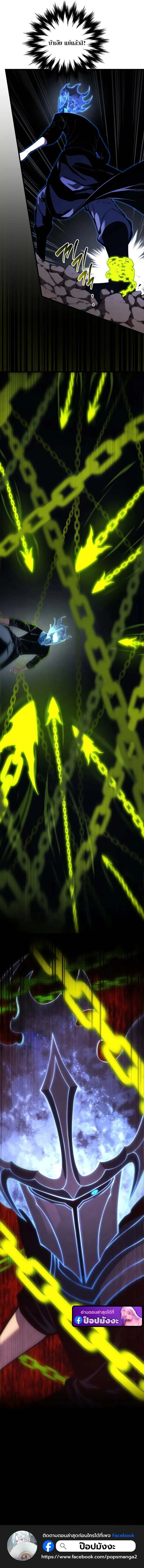 Swordmaster_s Youngest Son บ_ตรคนส_ดท_องของตระก_ลเซ_ยนดาบ ตอนที่ ตอนที่ 186 รูปที่ 15