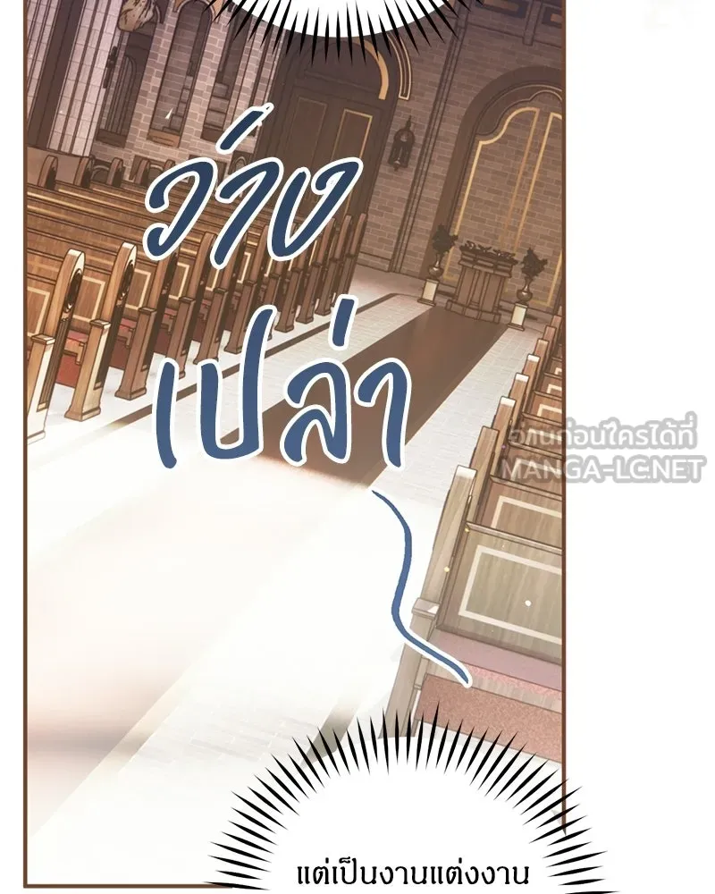 จุ๊บรัก คุณหมาป่า ตอนที่ 1 รูปที่ 78