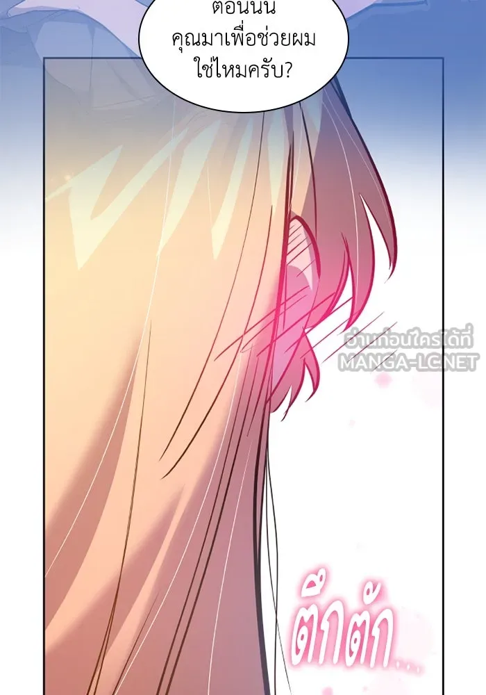 ฟิลเลียโรเซ่กับคำทำนายแห่งมงกุฎหนาม ตอนที่ 110 รูปที่ 60