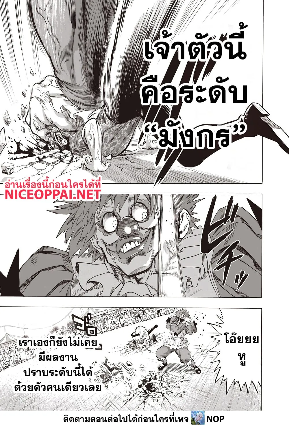 Manga-lc-com อ่านมังงะ อ่านการ์ตูน ออนไลน์ ฟรี One Punch Man ตอนที่ 1 2 3 4 5 6 7 8 9 10 11 12 13 14 ฟรี ไม่มีโฆษณา Manga-lc - อ่าน มังงะ อ่าน การ์ตูน ออนไลน์ อ่านมังงะ ฟรี
