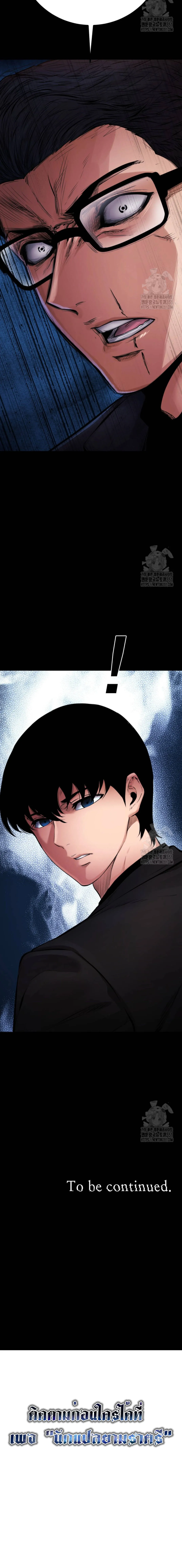 Blade of Retribution ดาบแห_งการลงท_ณฑ_ ตอนที่ ตอนที่ 29 รูปที่ 38