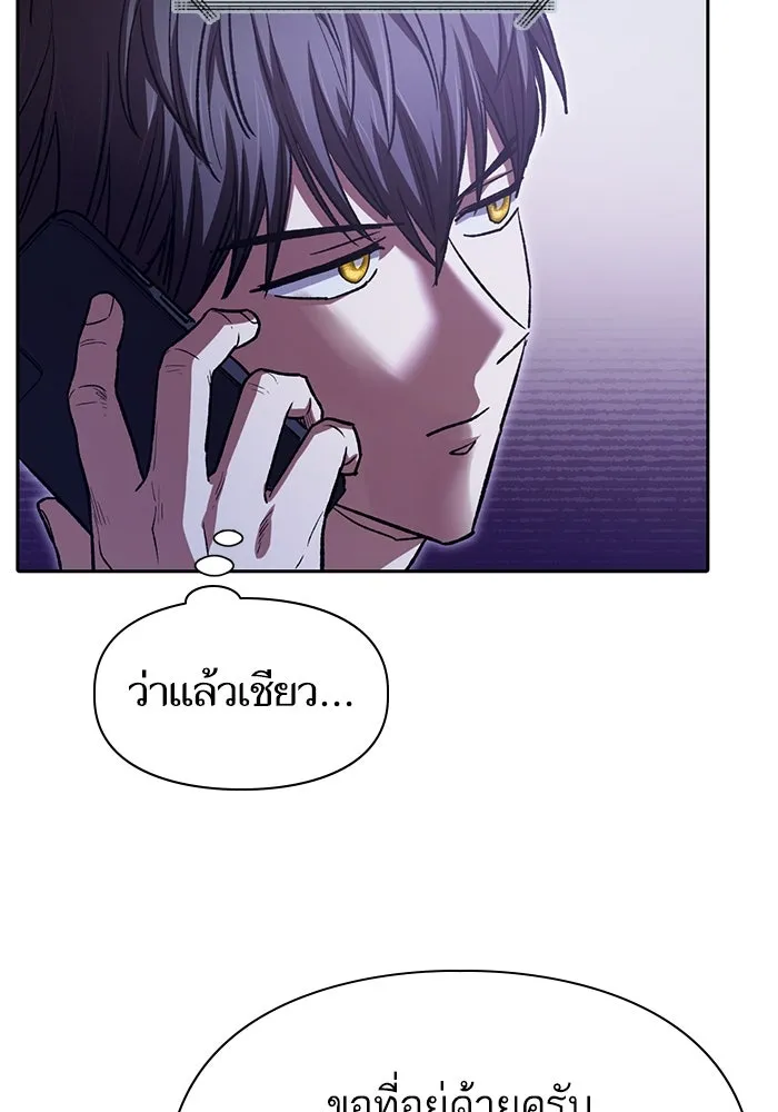 My S-Class Hunters ตอนที่ 142 หนีไปแล้วครับ (2) รูปที่ 122