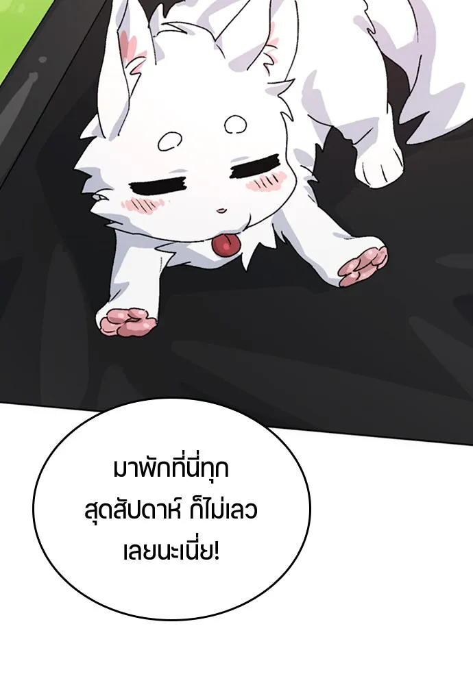 ตั้งแคมป์ฮีลใจในต่างโลก ตอนที่ 9 รูปที่ 79