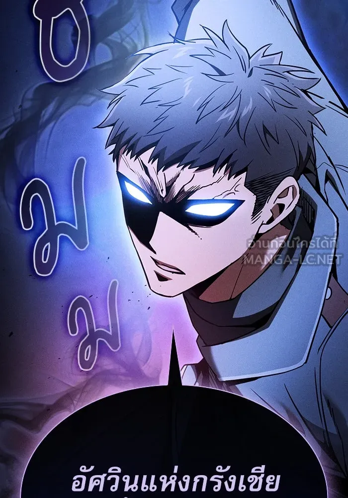 นักดาบอัจฉริยะจากอะคาเดมี ตอนที่ 36 รูปที่ 60