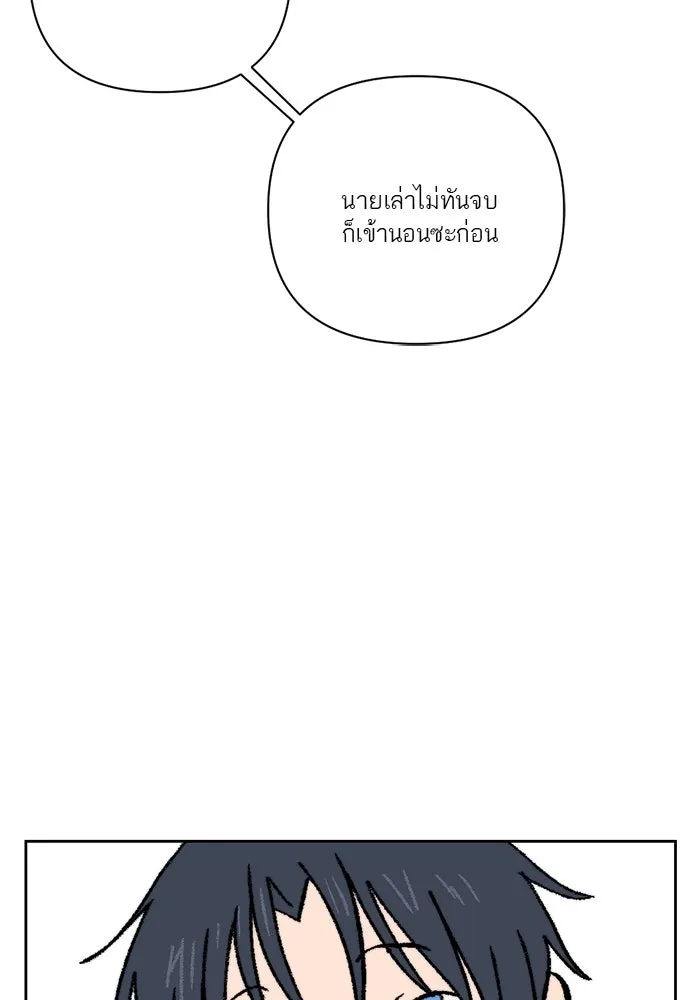 เปย์นี้เพื่อนาย My Sugar Baby ตอนที่ 24 ระยะการพุ่งที่หวังผล รูปที่ 19