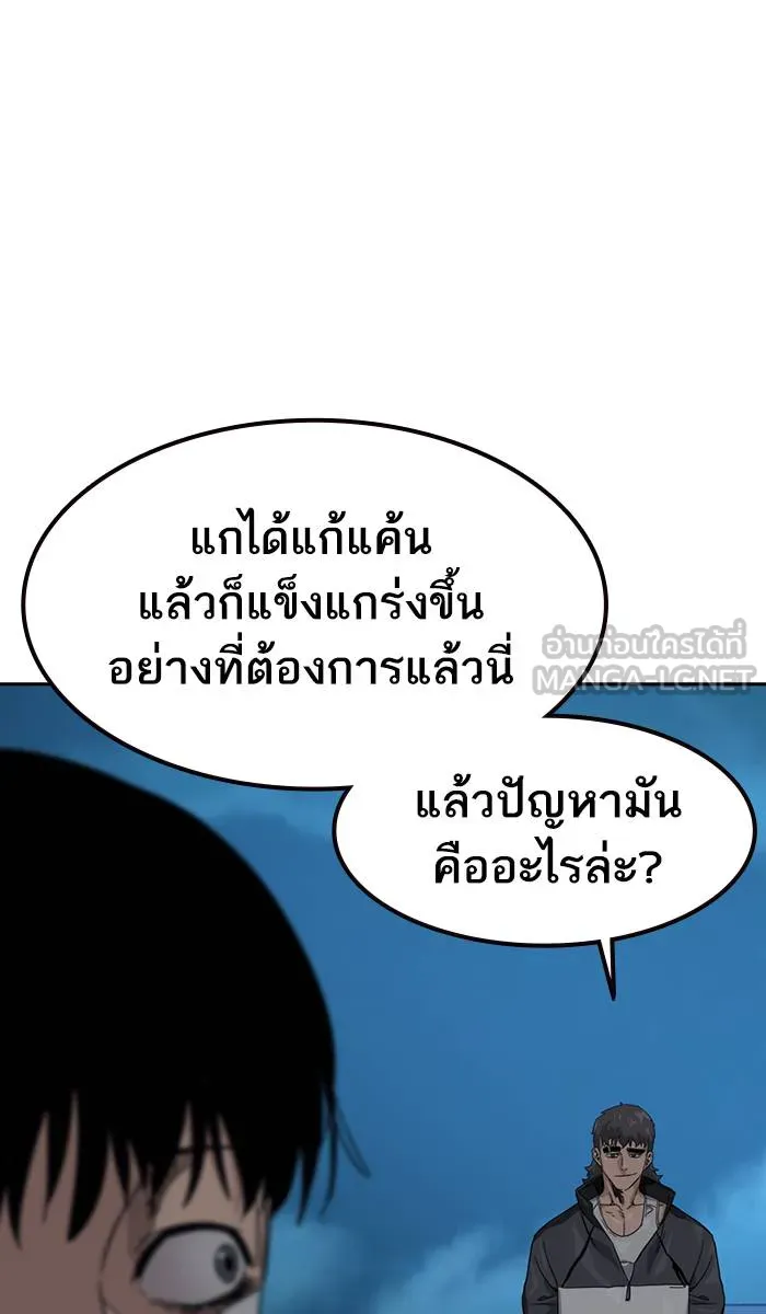 To not die ตอนที่ 29 รูปที่ 75