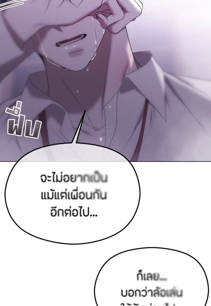 วิธีหนีตายจากนิยายโรคจิต ตอนที่ 55 รูปที่ 52