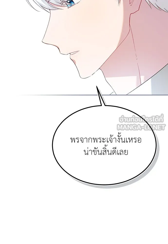 บุปผาลบคมดาบ ตอนที่ 44 รูปที่ 87
