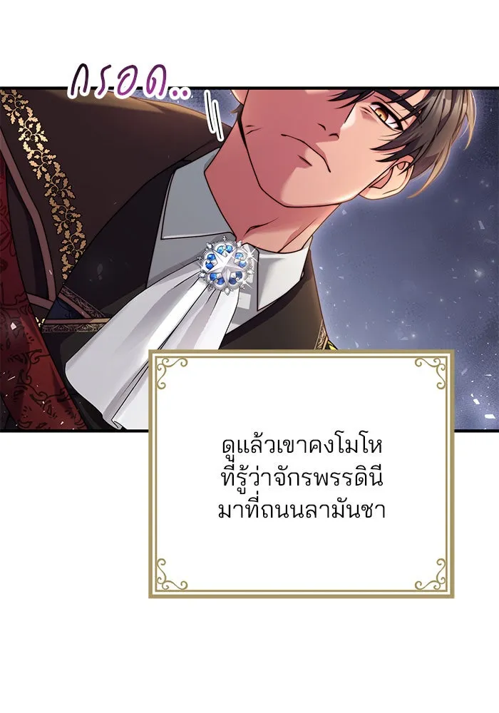 แผนหย่าสามีทรราช ตอนที่ 26 รูปที่ 44
