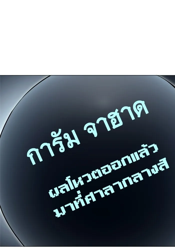 อูเร็ค มาซิโน่ ตอนที่ 53 การลงคะแนน รูปที่ 82
