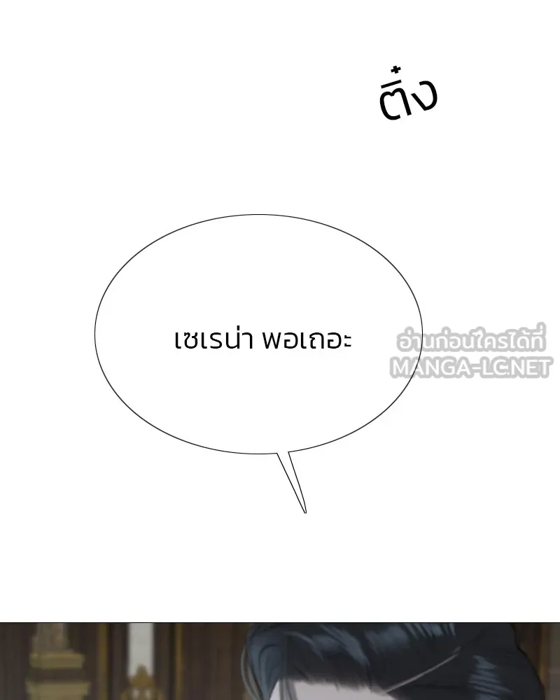 เซเรน่า ตอนที่ 42 รูปที่ 141