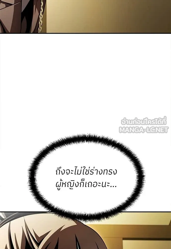 สนามเด็กล่า ตอนที่ 65 รูปที่ 13