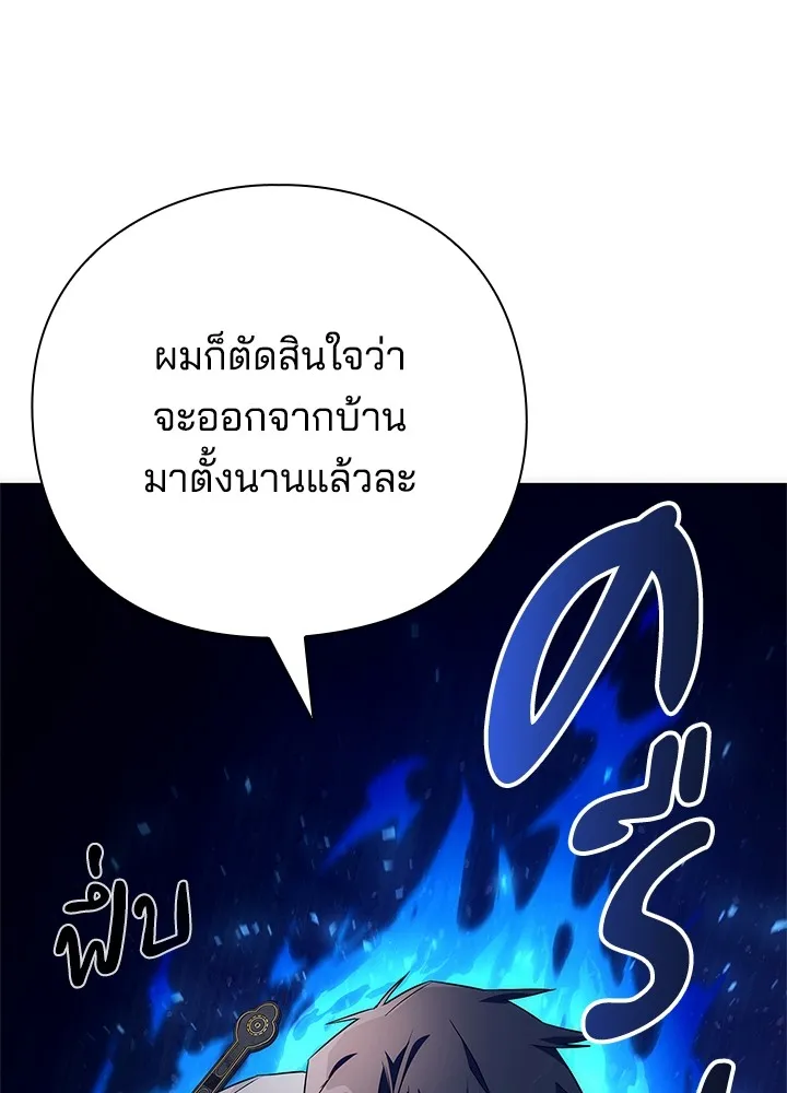 คืนแห่งโทแกบี ตอนที่ 40 รูปที่ 140