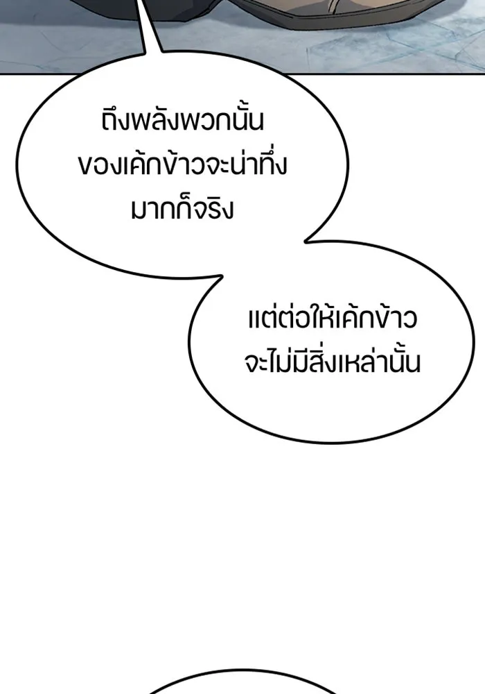 ตั้งแคมป์ฮีลใจในต่างโลก ตอนที่ 47 รูปที่ 64