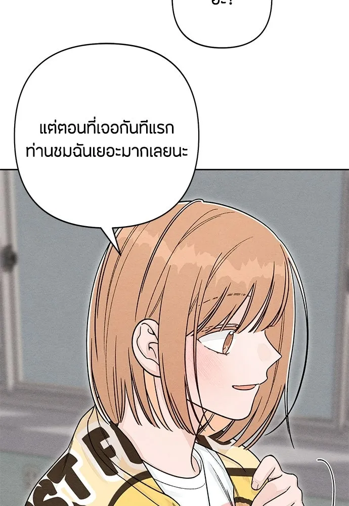 เป็นวัยรุ่นมันเหนื่อย ตอนที่ 113 รูปที่ 32