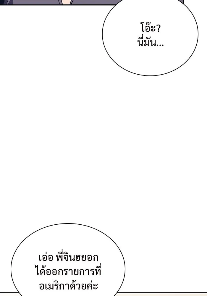 ผู้เล่นหน้าใหม่เลเวลแมกซ์ ตอนที่ 113 ความทรงจำในเงา วอลยอง รูปที่ 8