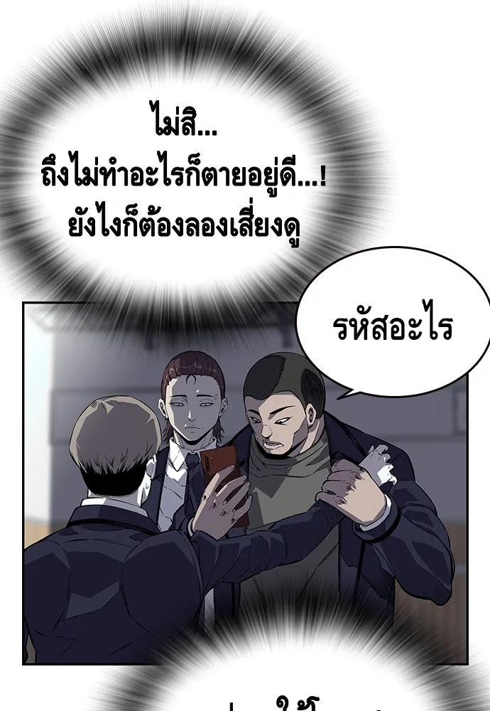 King Game ตอนที่ 3 ทุกคนอย่าขยับ รูปที่ 163