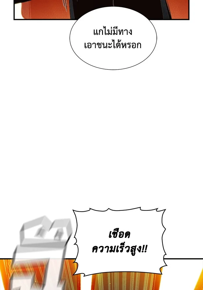 The Lone Necromancer ตอนที่ 35 รูปที่ 16