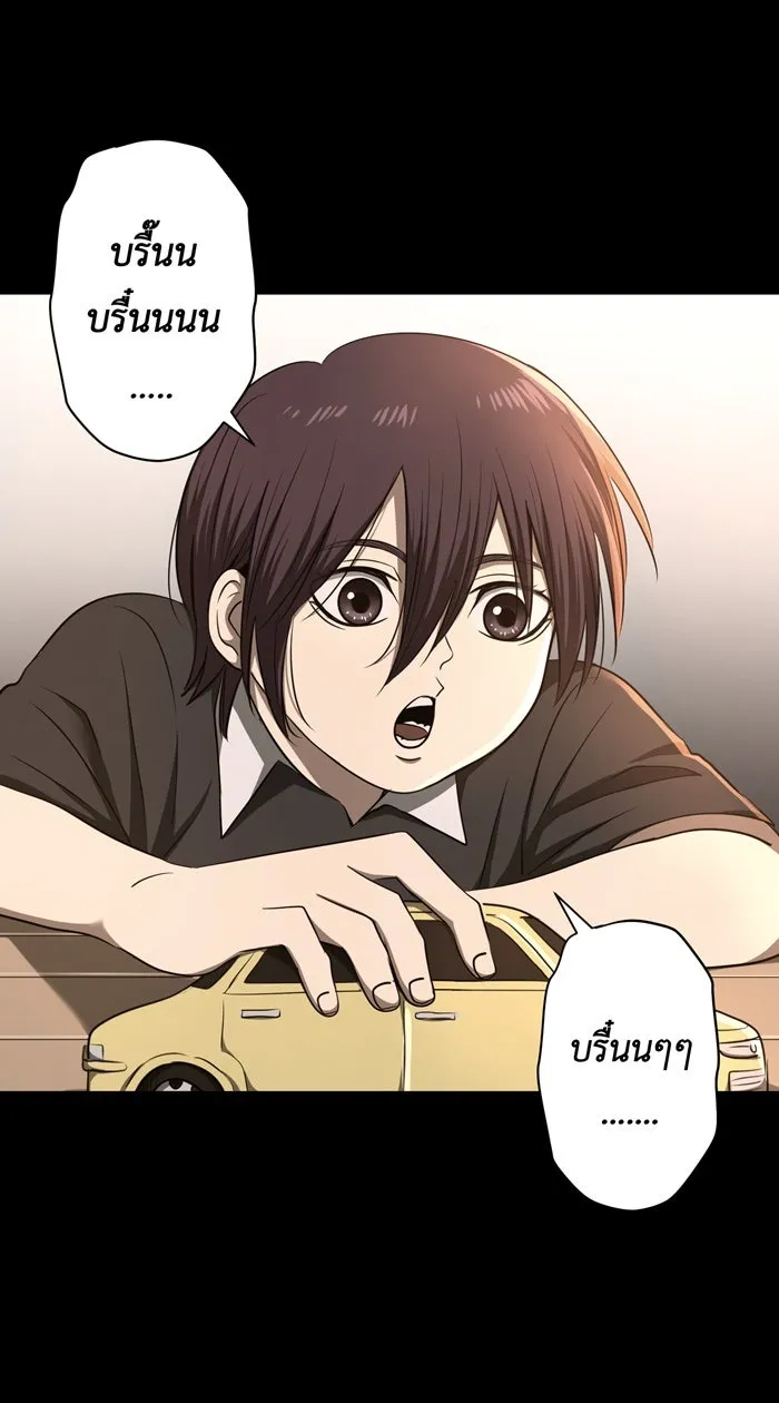 Hunter Game ตอนที่ 41  บทนำเกมที่ 4 รูปที่ 2