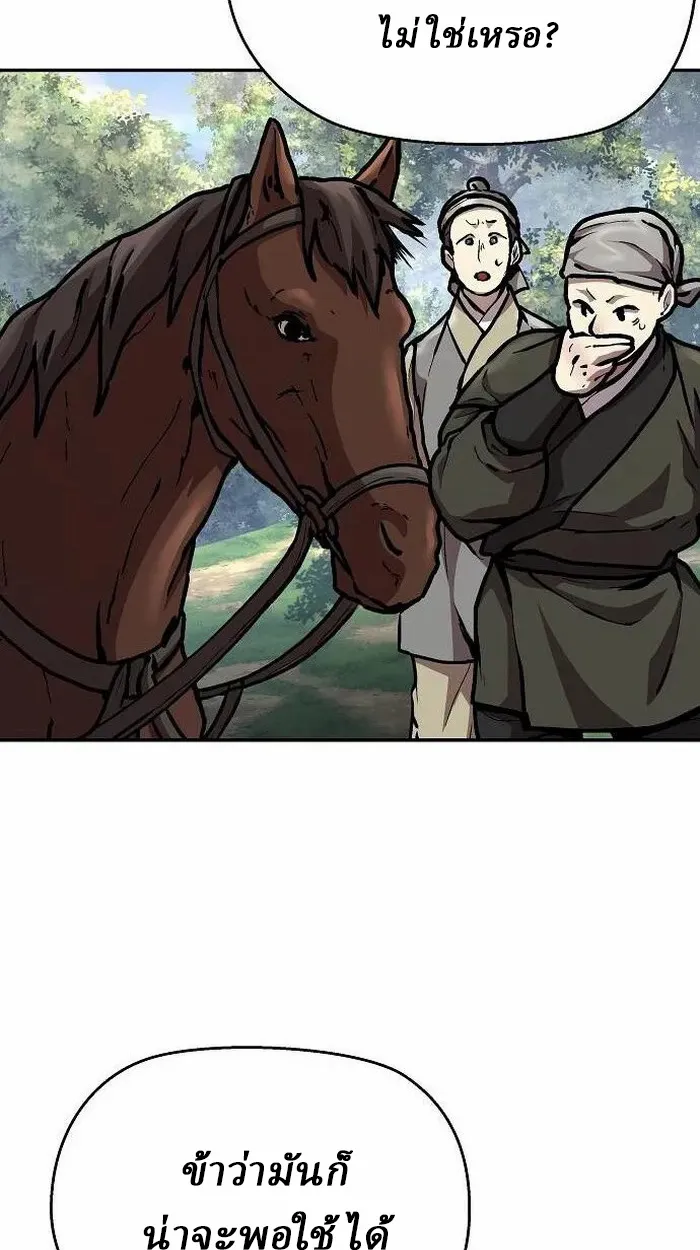 Reborn on the Demonic Cult Battlefield ยอดอ_จฉร_ยะผ_หวนค_น ตอนที่ ตอนที่ 3 รูปที่ 71