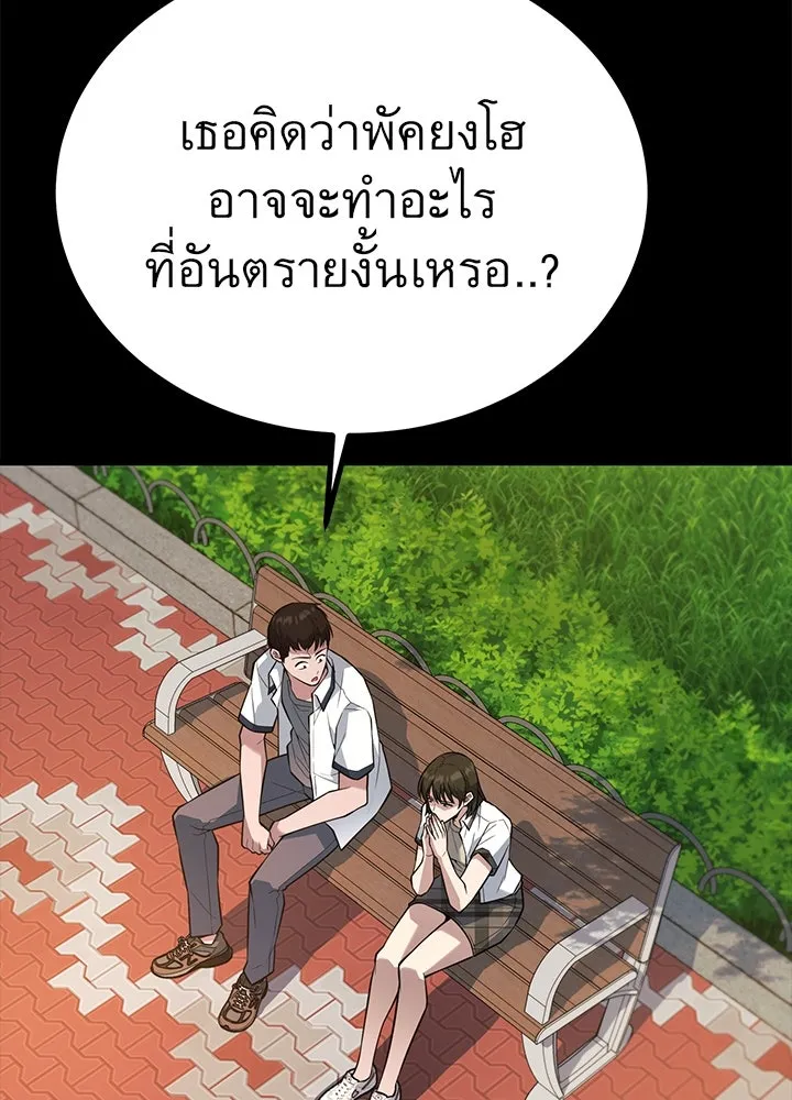 ราชาลานประลอง ตอนที่ 24 รูปที่ 22