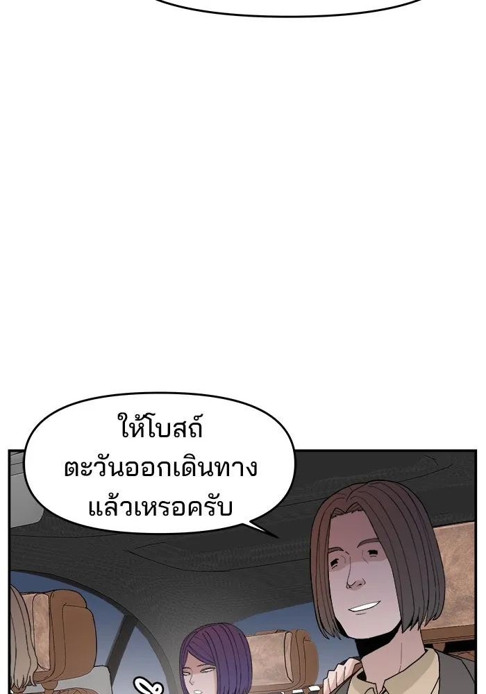 ห้องเรียนสาวแสบ ตอนที่ 74 รูปที่ 38