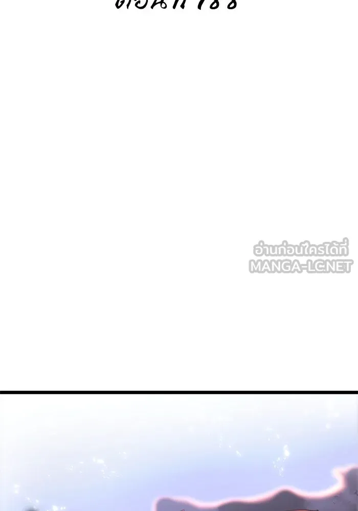 หลังวันสิ้นโลก ตอนที่ 188 รูปที่ 42