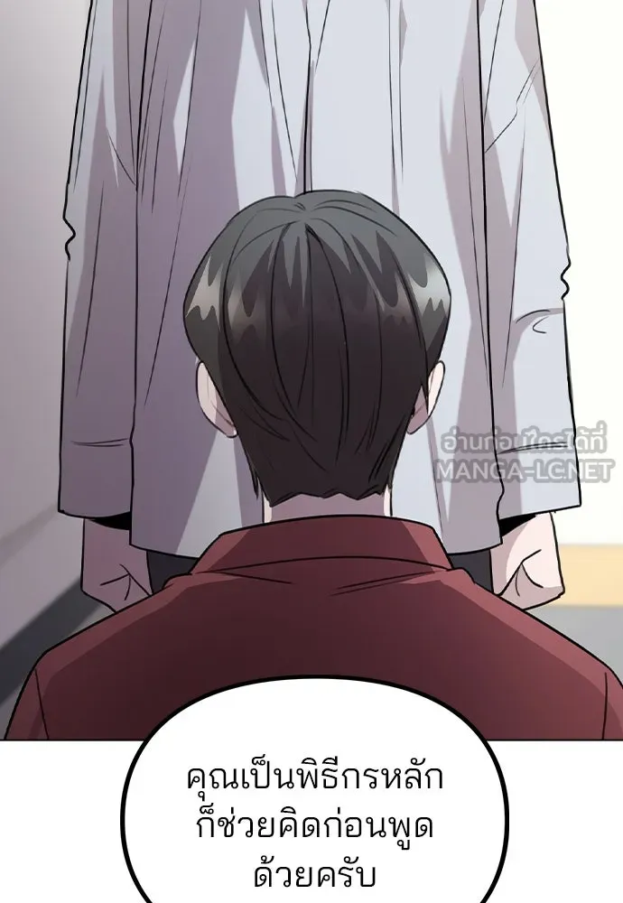รักผิดแผน ตอนที่ 67 รูปที่ 108