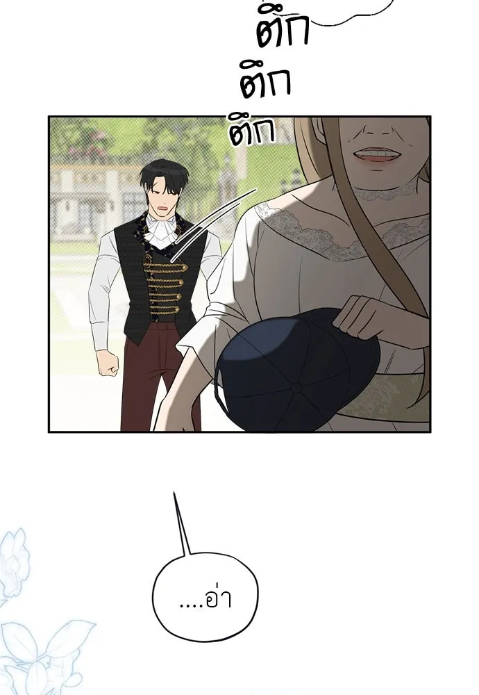 อัศวินเดลิเวอรี ตอนที่ 38 ถึงเวลาต้องจากกันจริง ๆ รูปที่ 73