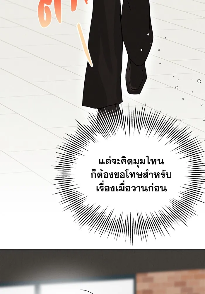 รักหลอกหยอกแฟนเก่า ตอนที่ 5 รูปที่ 44