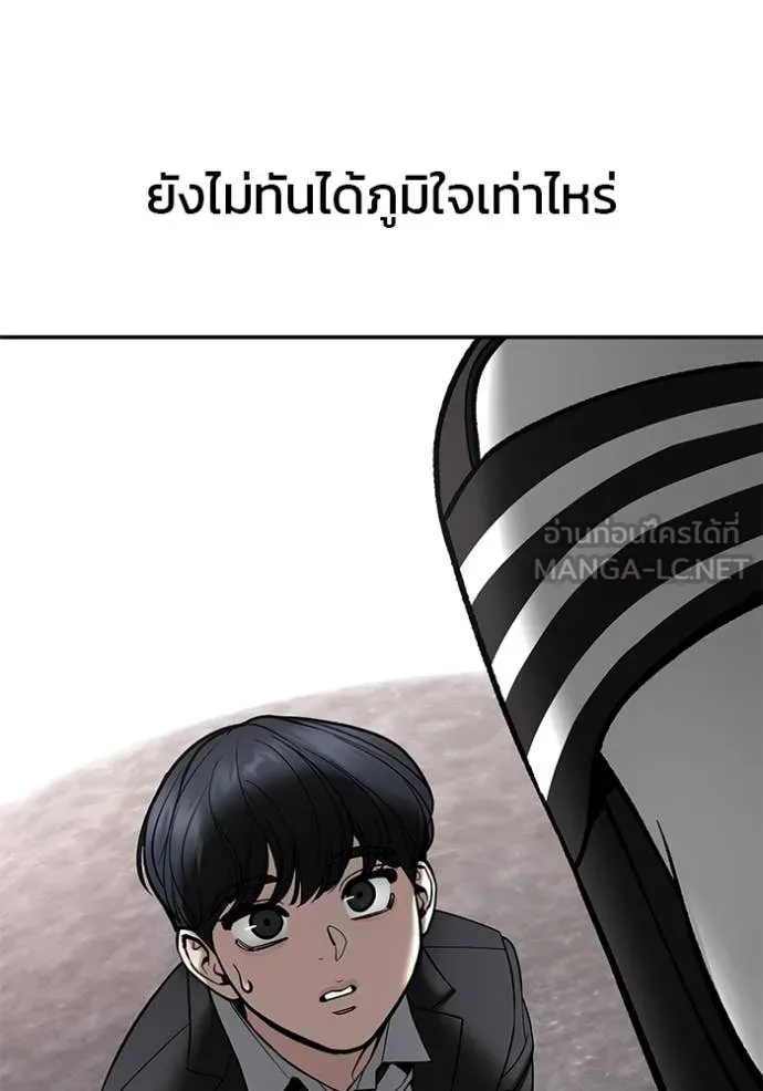 เลวฟาดเลว ตอนที่ 175 รูปที่ 66