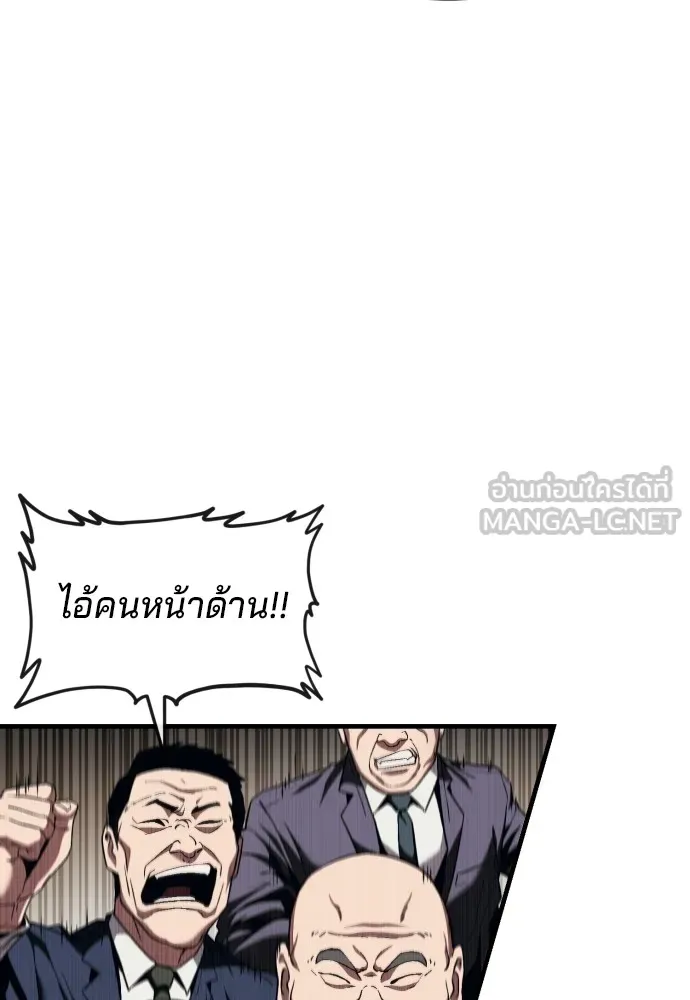 สนิมเชือดเลือดสาด ตอนที่ 18 รูปที่ 117