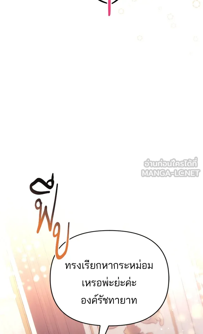 แด่ตัวละครโปรดที่ถูกทิ้ง ตอนที่ 26 รูปที่ 45