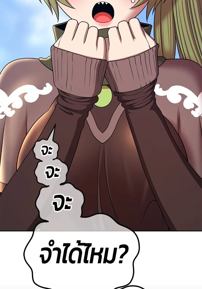 +99 ท่อนไม้พร้อมบวก ตอนที่ 17 ผู้เล่นปนเปื้อน vs พีซ (6) รูปที่ 163